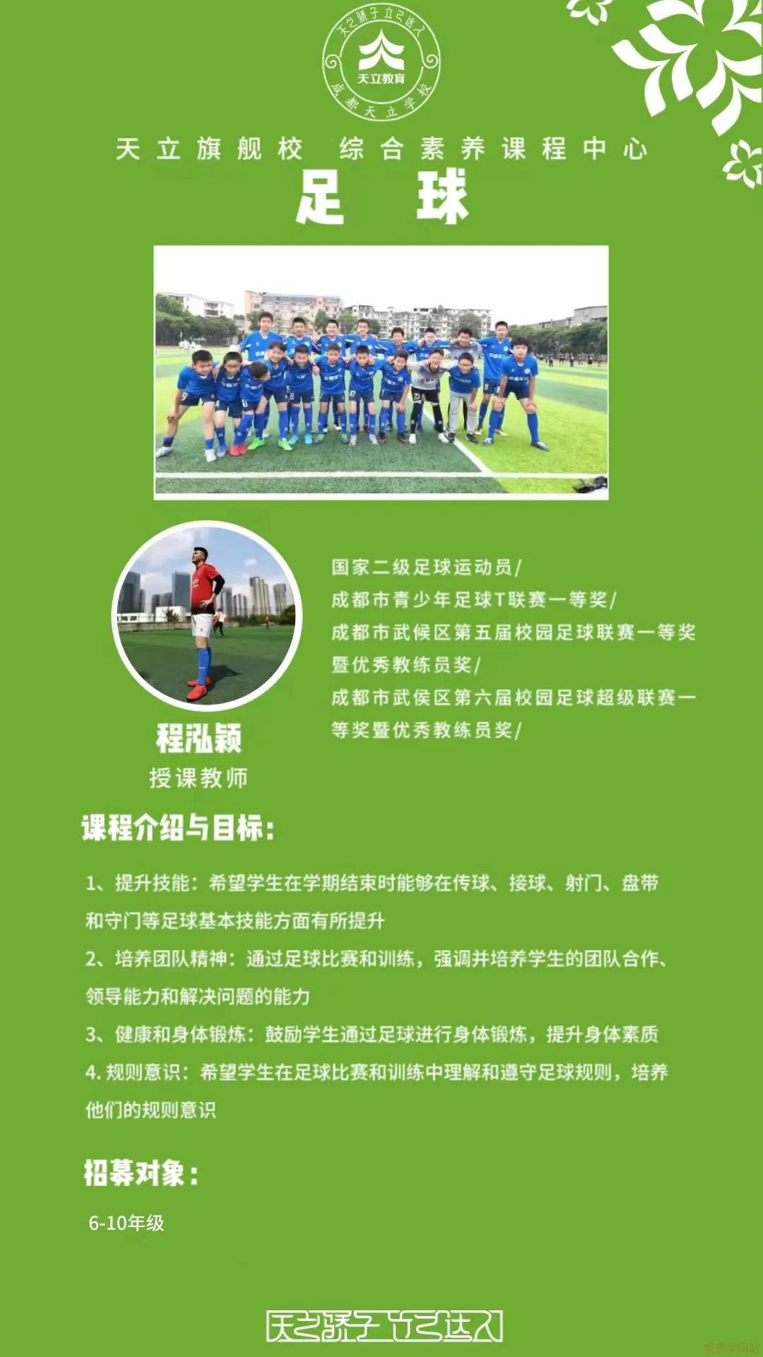 关于中国足球学日本or学欧洲？专家激烈辩论的信息
