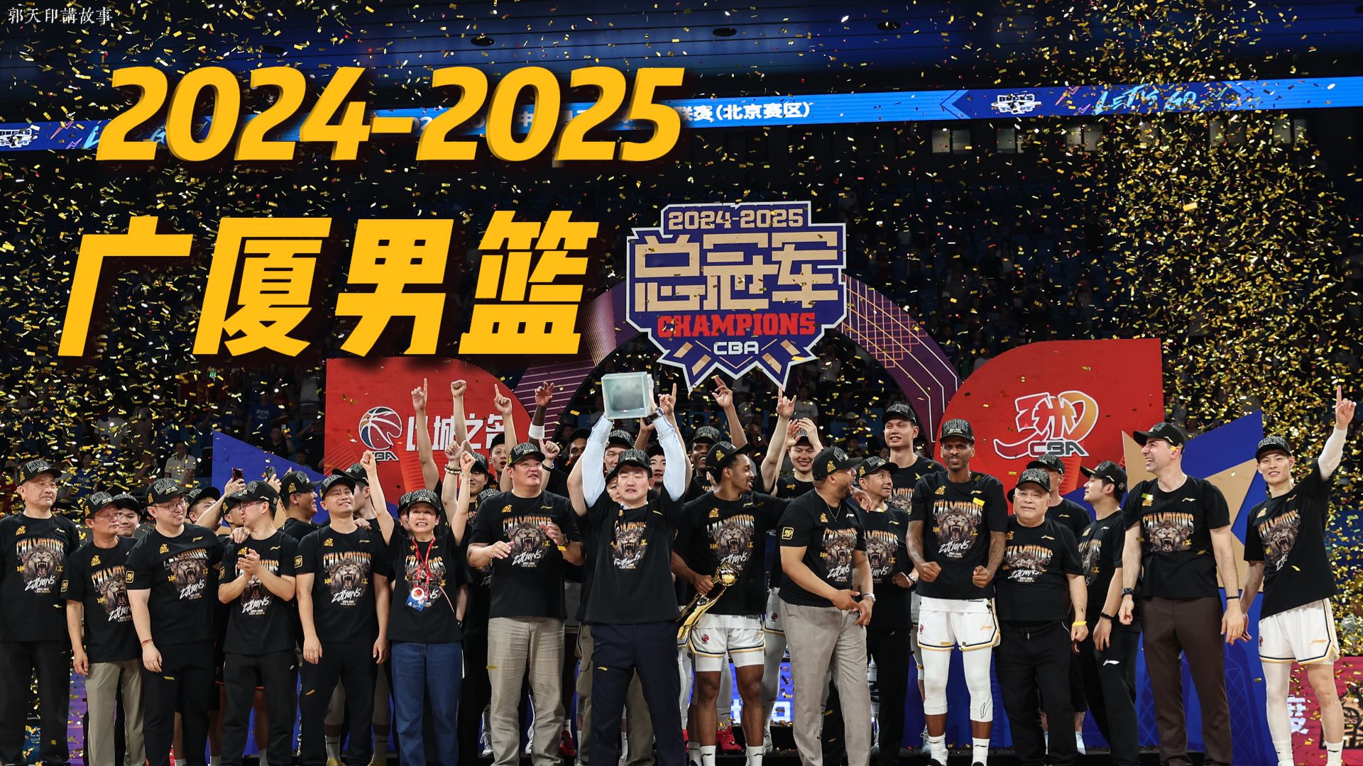 浙江双雄崛起:广厦与稠州的未来 浙江双雄崛起:广厦与稠州的未来