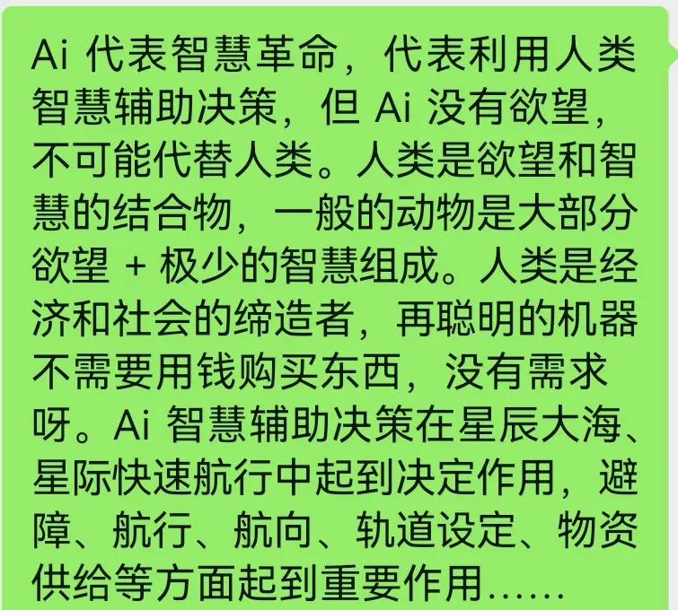 体育科技革命：AI裁判或取代人工的简单介绍