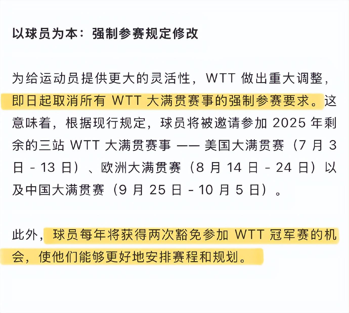 -体育比赛为什么会延期？