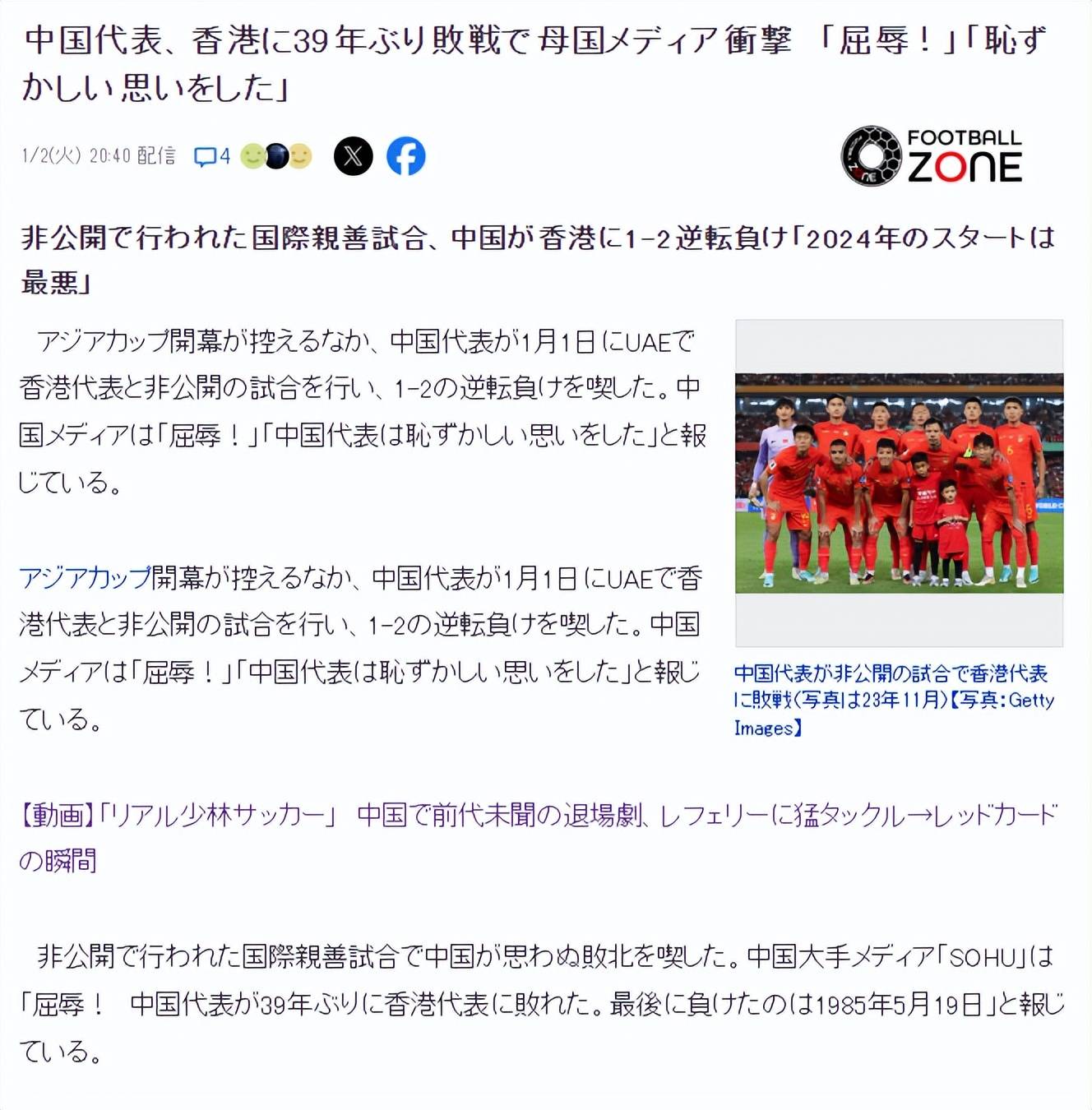九游体育下载-国足球迷心声：爱了这么多年，何时才能赢？的简单介绍