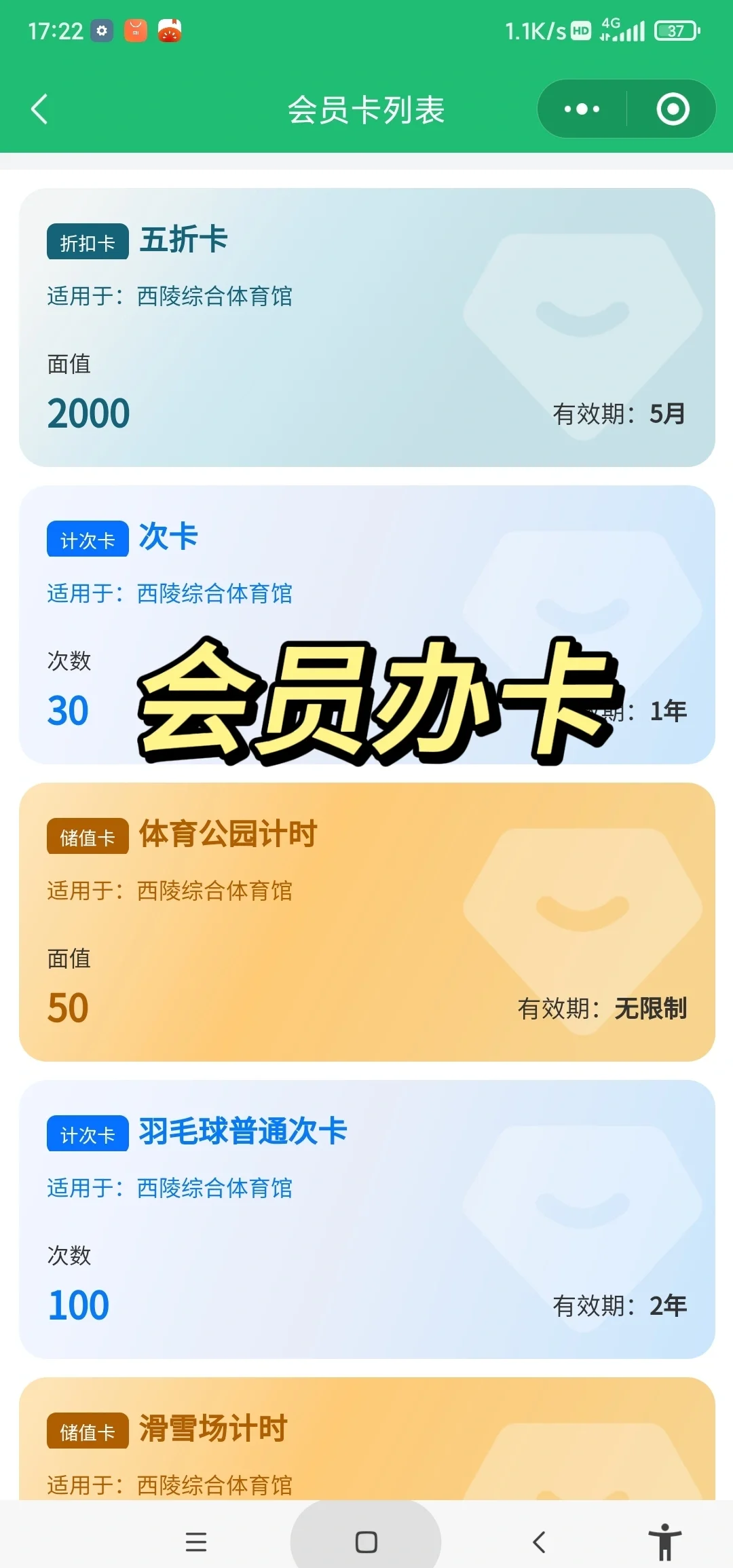 篮球社交：约球APP用户破千万