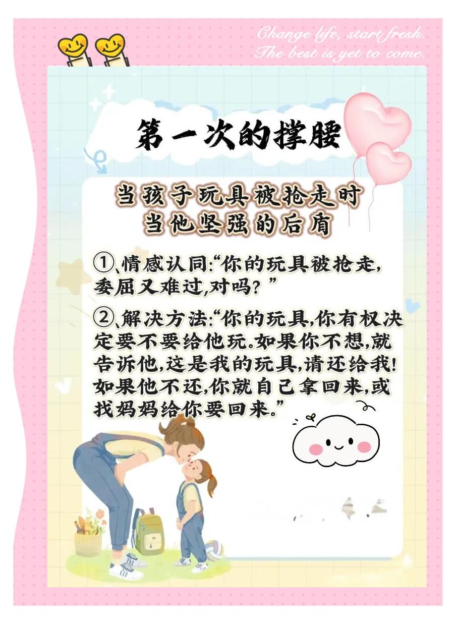 家长如何正确引导孩子运动？