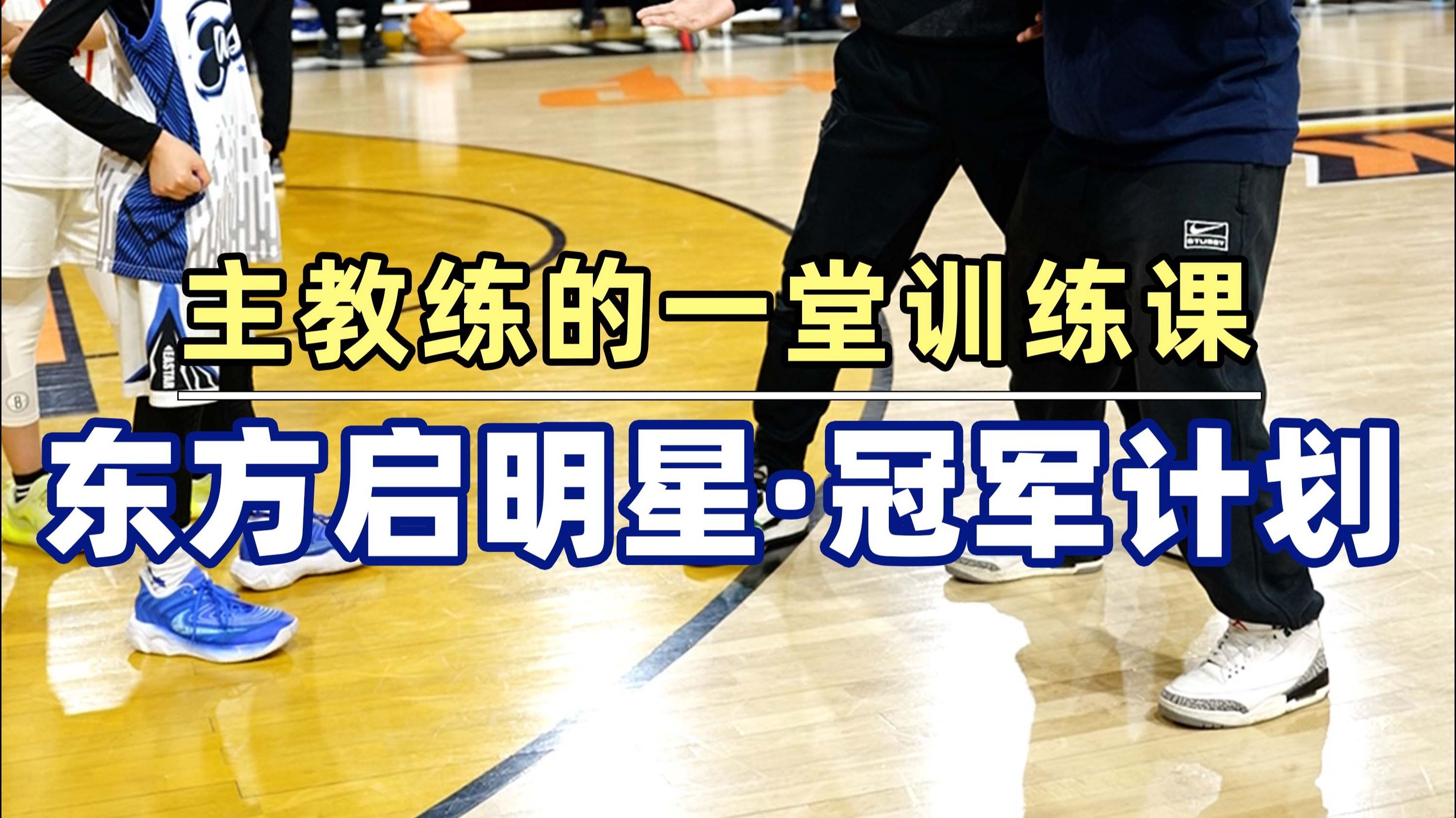体教结合困境：学生球员如何平衡学业与训练？的简单介绍