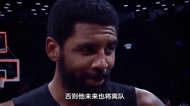 欧文续约谈判破裂，独行侠或先签后换