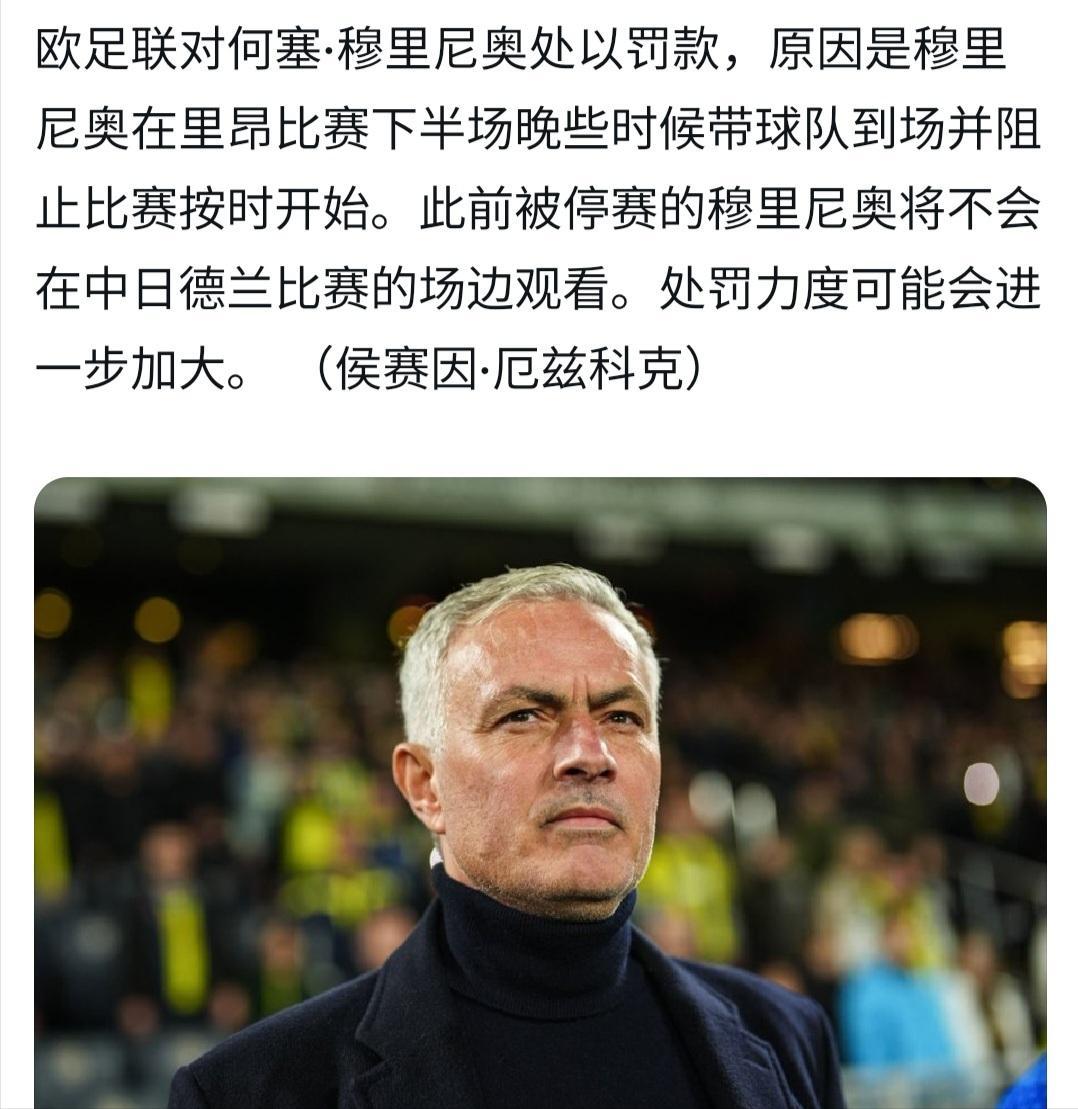 防守反击过时了吗？穆里尼奥的困境的简单介绍