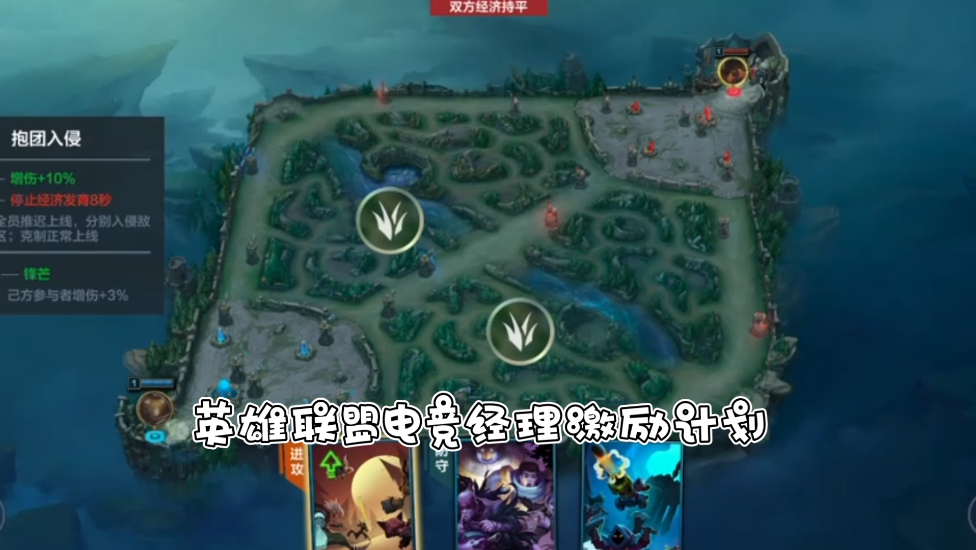 电竞战术解析：如何读懂BP的简单介绍