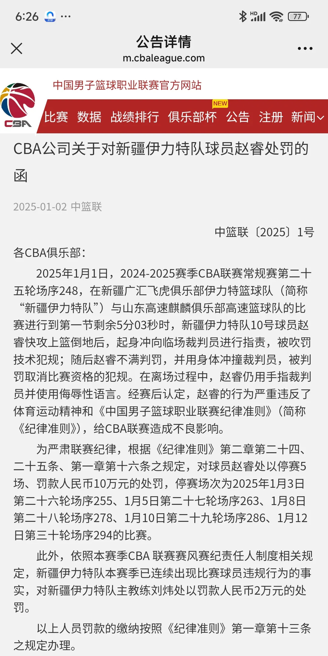 九游体育网址-击剑大奖赛现争议判罚，运动员当场申诉成功的简单介绍