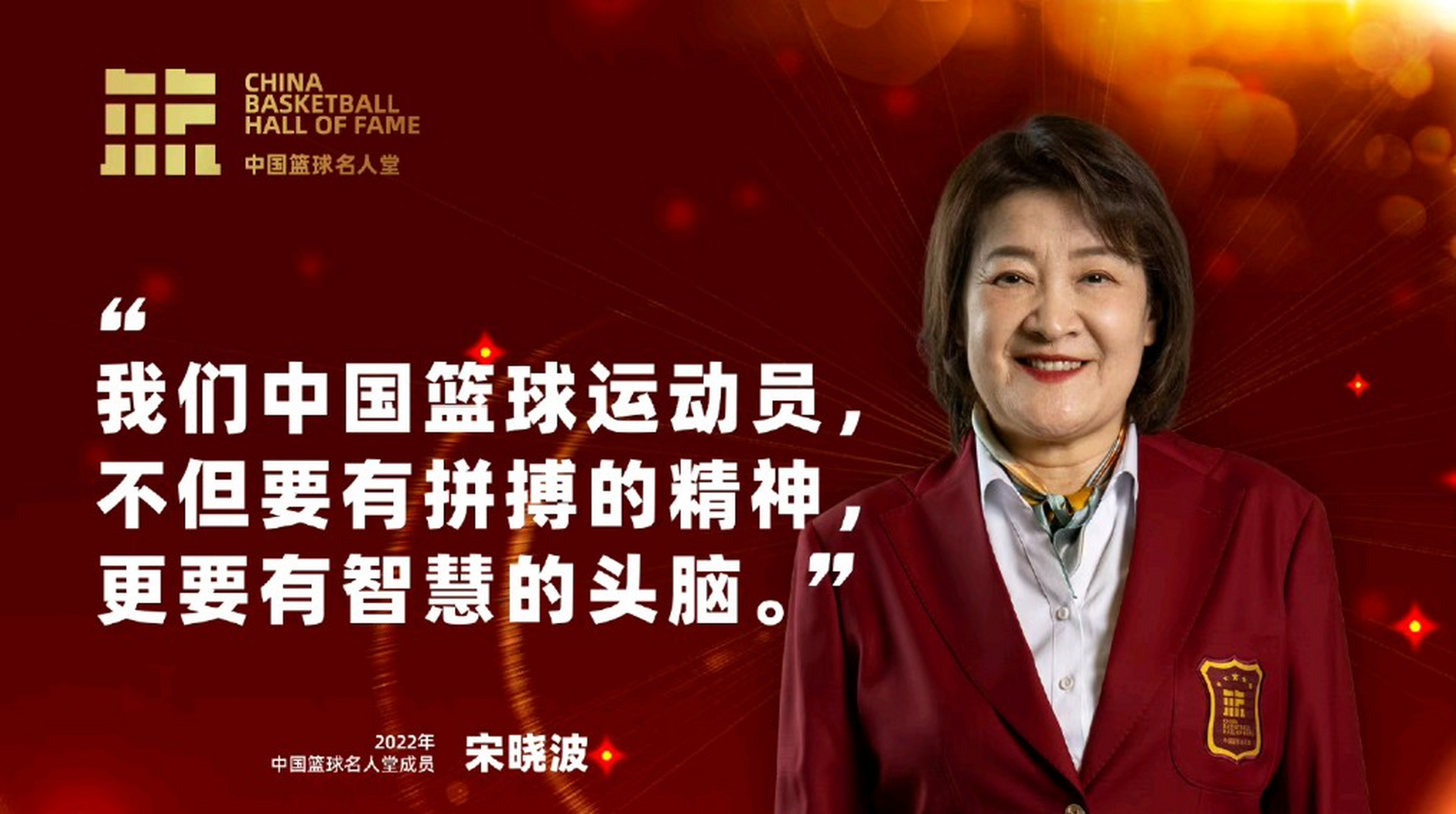 九游体育网-中国篮球名人堂：哪些球员该首批入选？