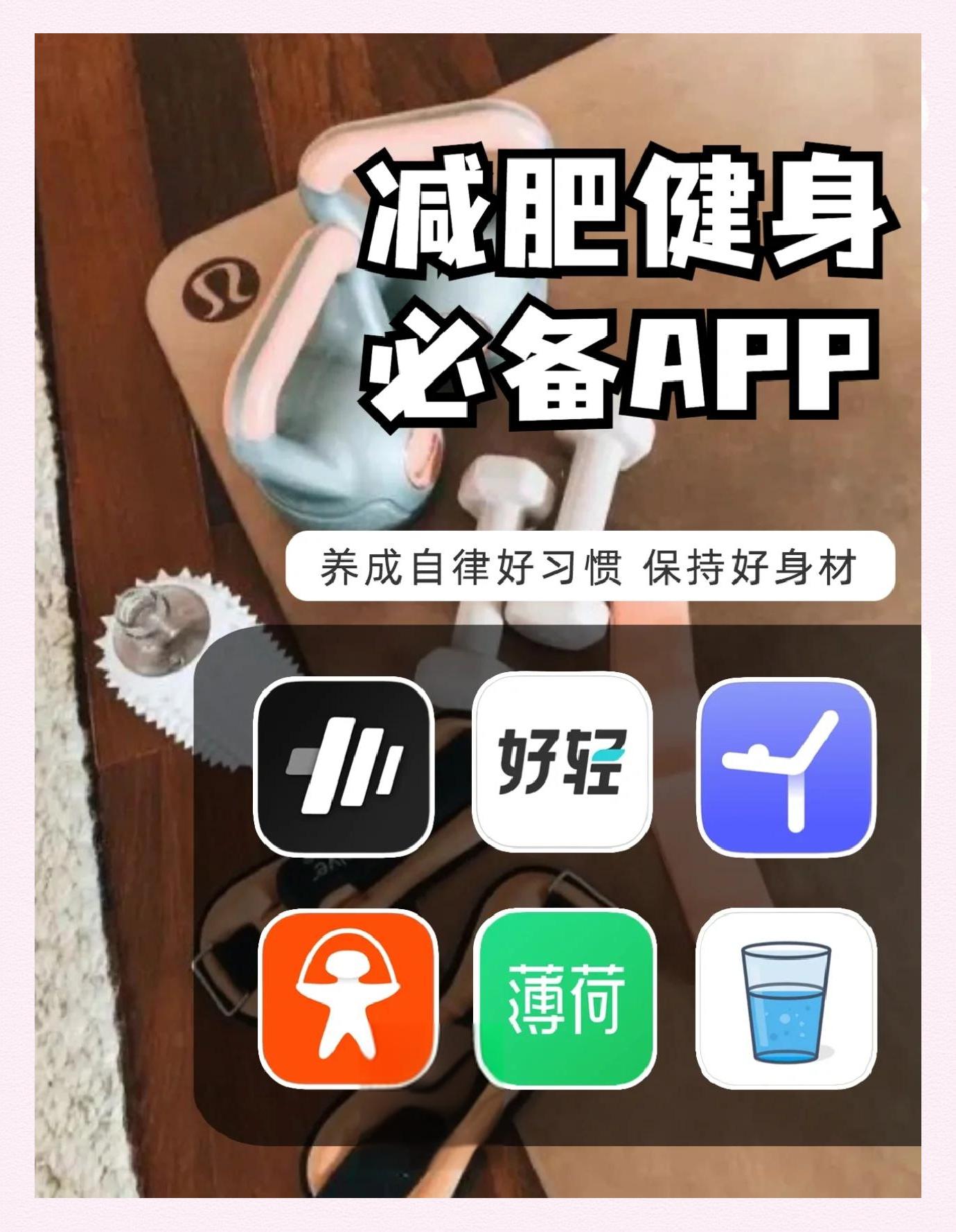 健身APP测评：这五款最受专业人士推荐