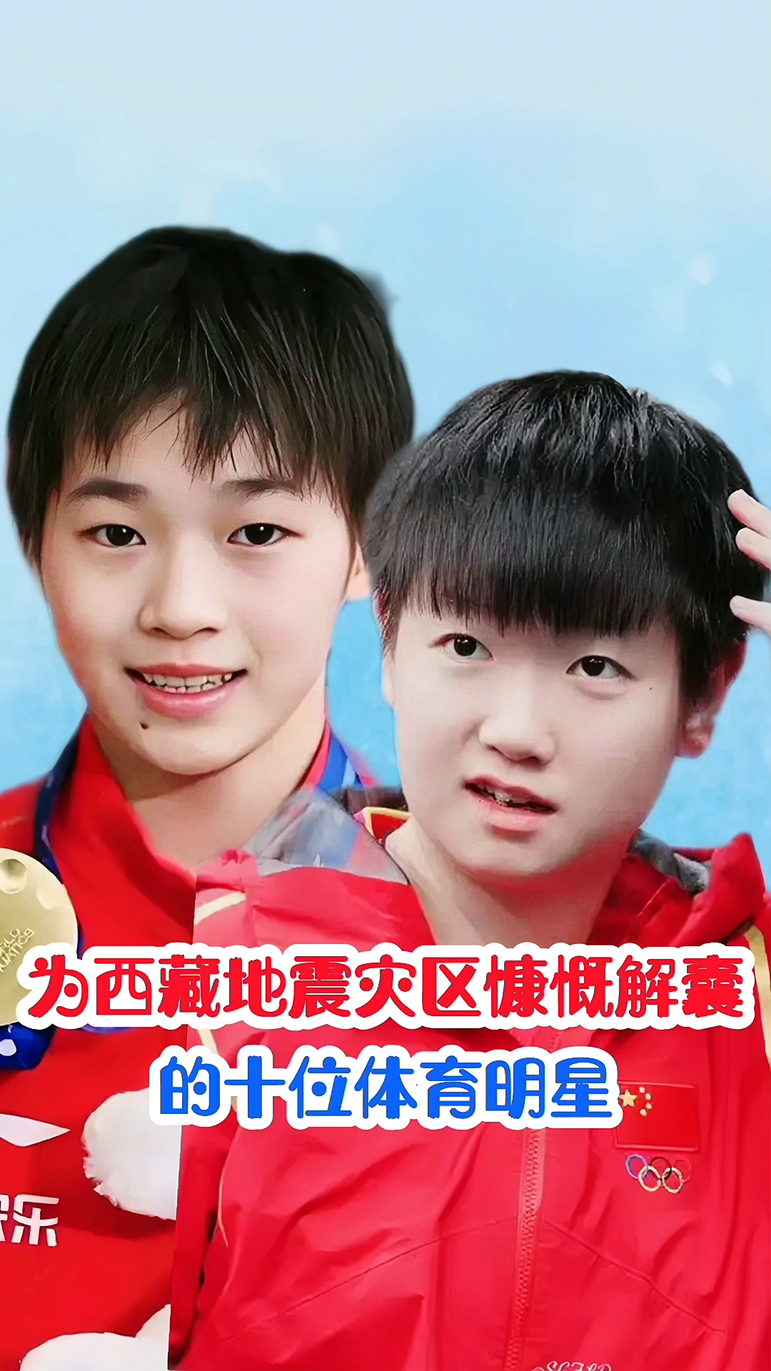 体育明星慈善赛，筹款超千万助灾区的简单介绍