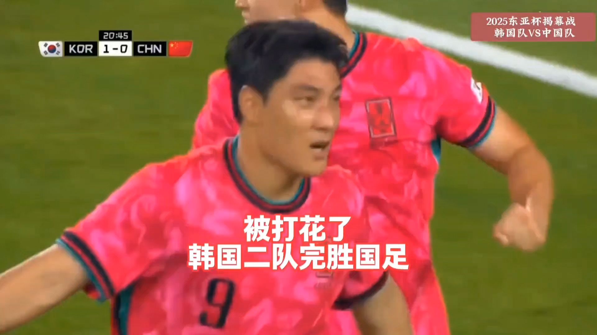-国足0-1不敌韩国，出线形势仍存悬念