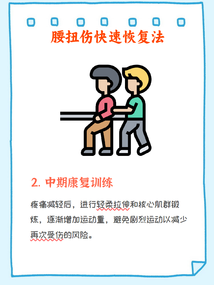 运动损伤康复指南：冰敷热敷要分清的简单介绍