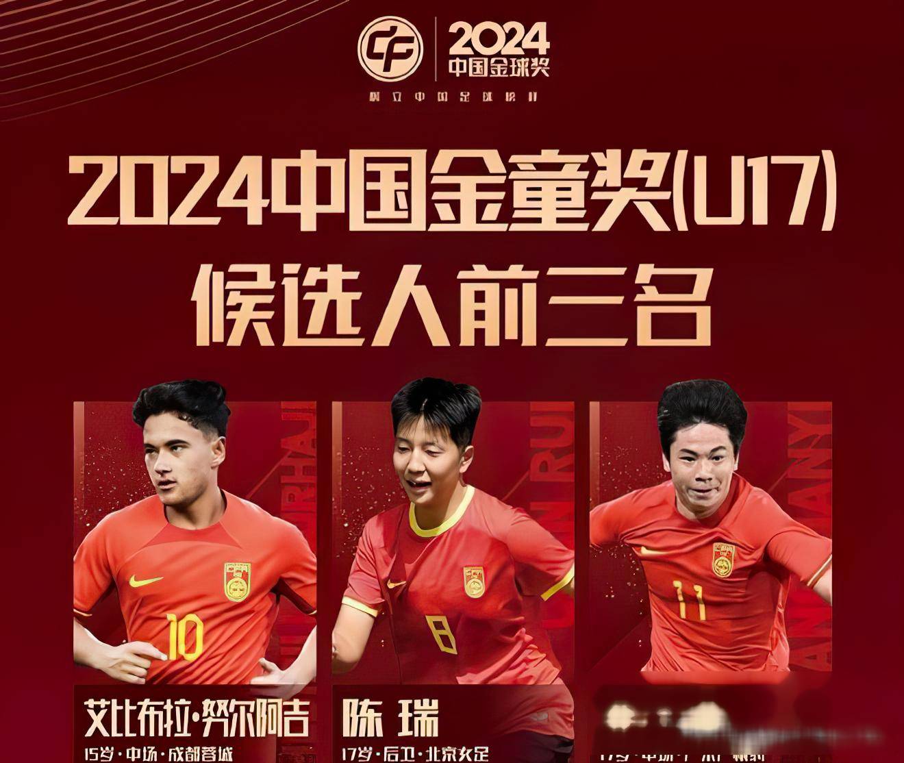 包含18岁新星闪耀中超！某小将首秀破门的词条