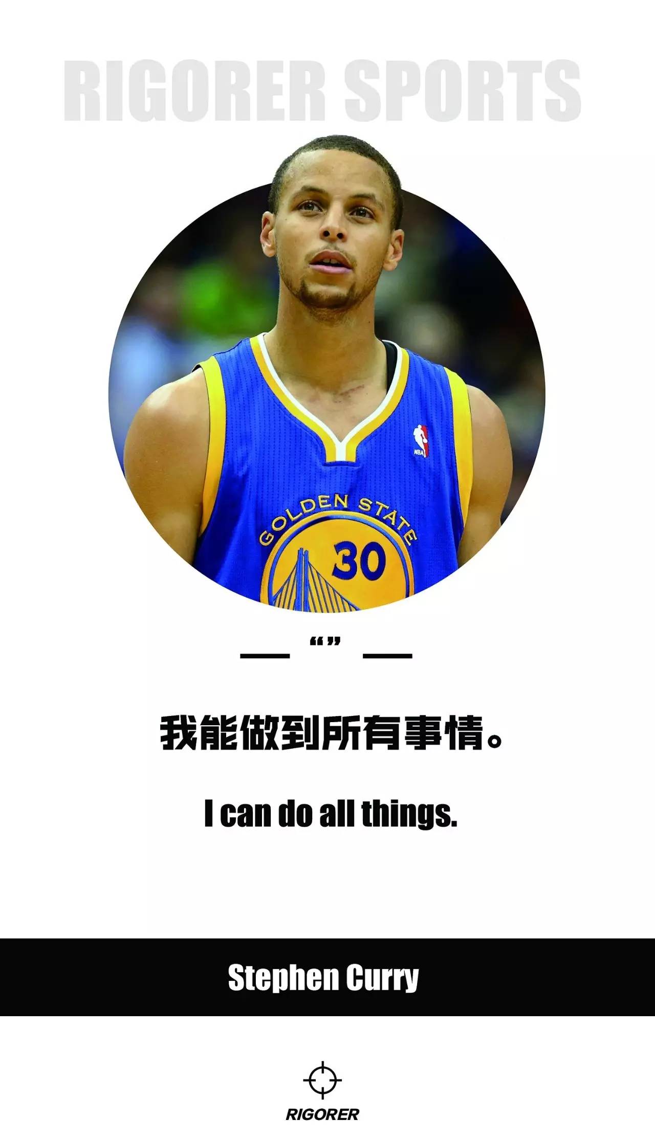 NBA球星说过的最经典名言