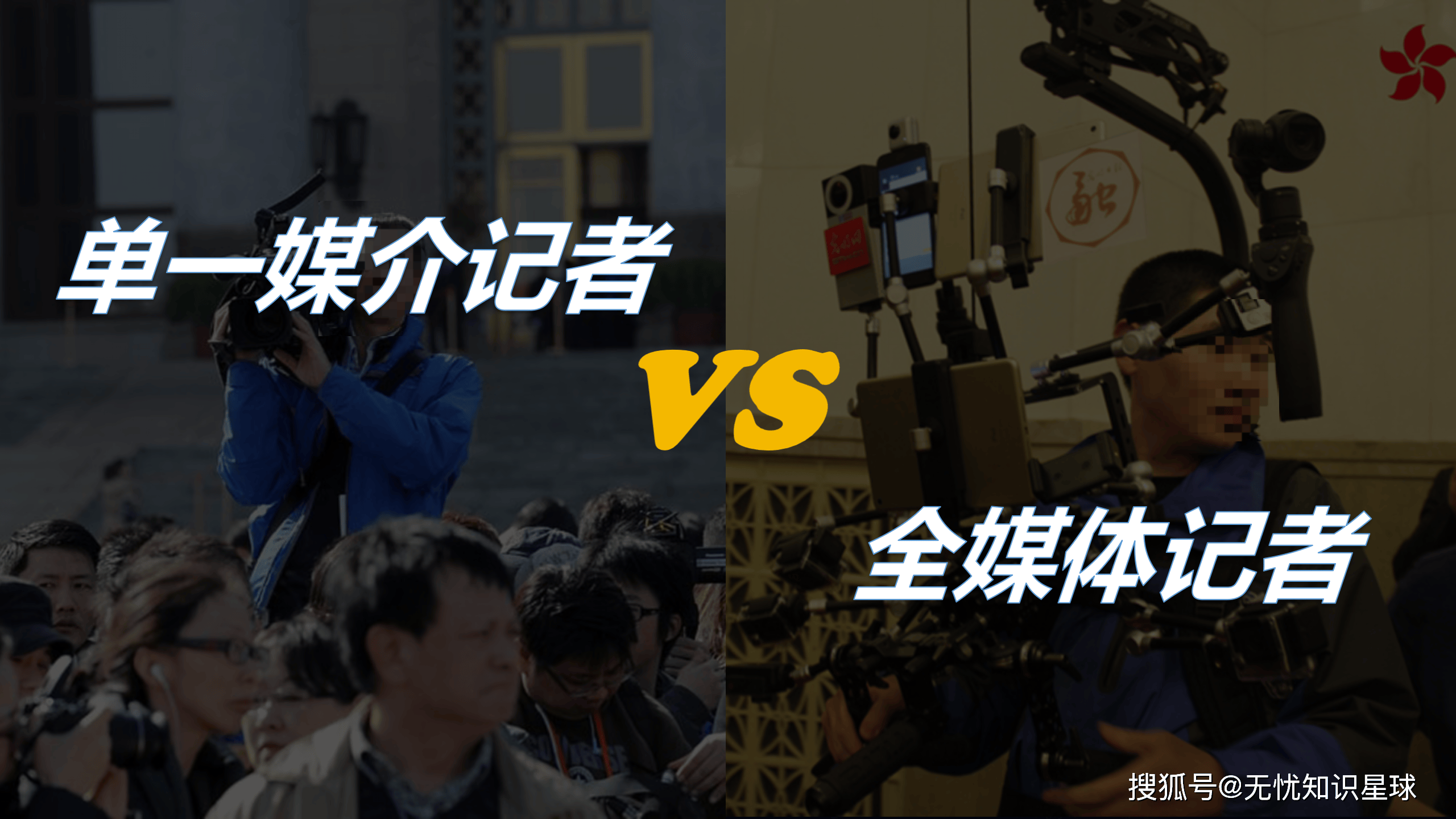 体育记者调查：新媒体时代的转型