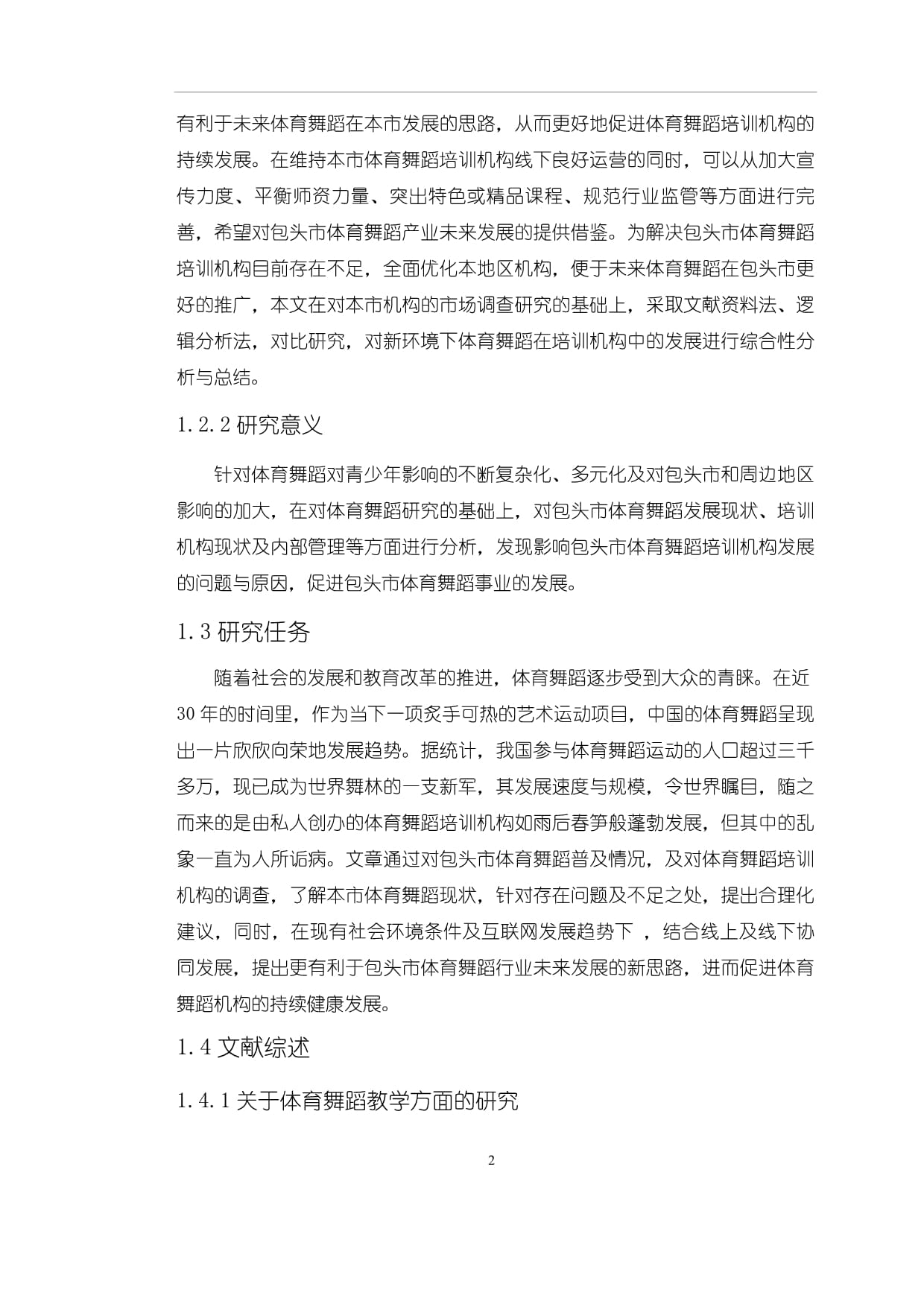 九游体育-青少年体育培训市场调查：乱象与机遇并存的简单介绍
