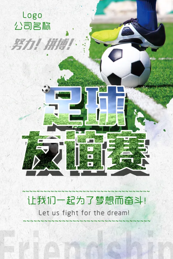 “足球与科技结合的未来,创新如何改变比赛!”的简单介绍 “足球与科技结合的未来,创新如何改变比赛!”的简单介绍