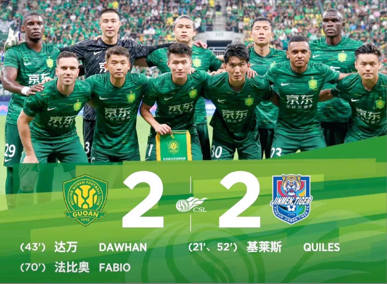 国安新外援首秀破门，工体3万球迷沸腾的简单介绍