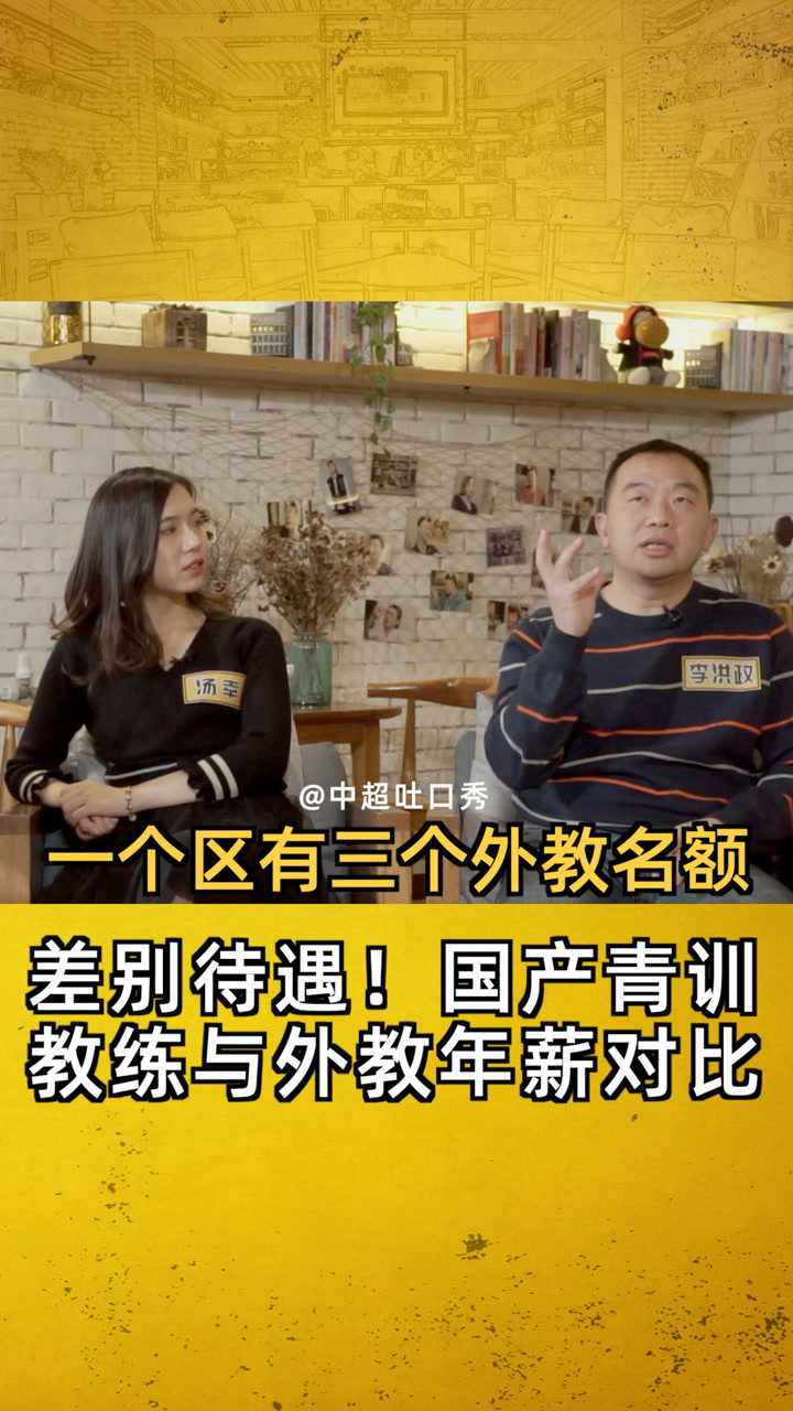 中国篮球青训外教:欧洲教练带来新理念 中国篮球青训外教:欧洲教练带来新理念