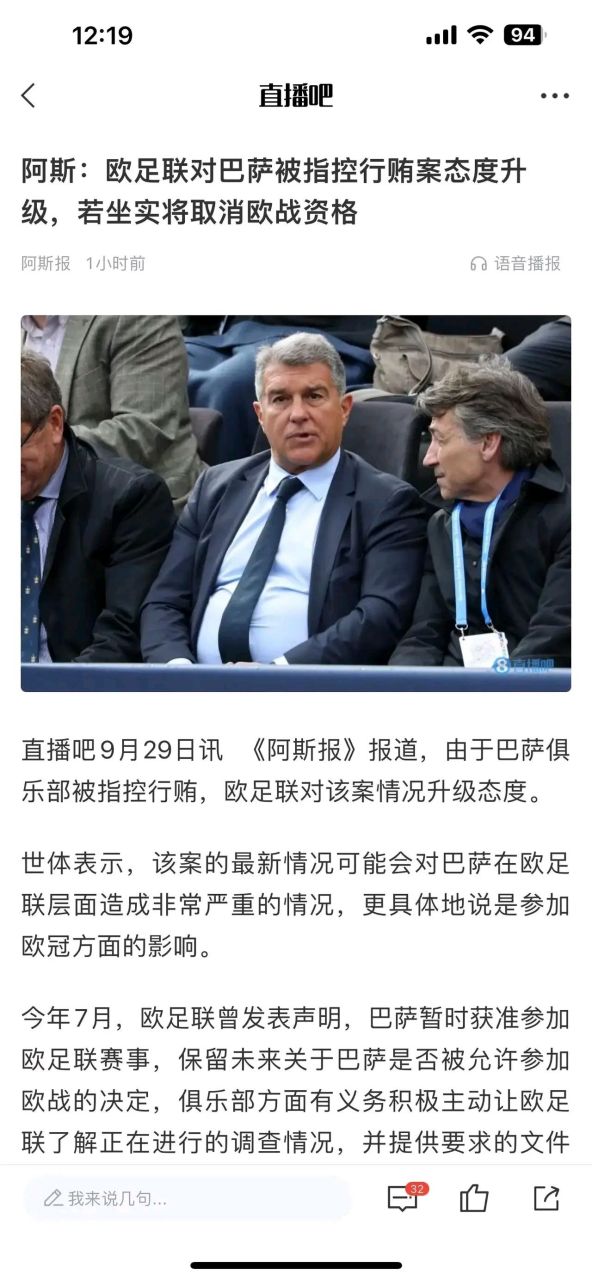 西甲没落？为何欧战竞争力持续下滑的简单介绍