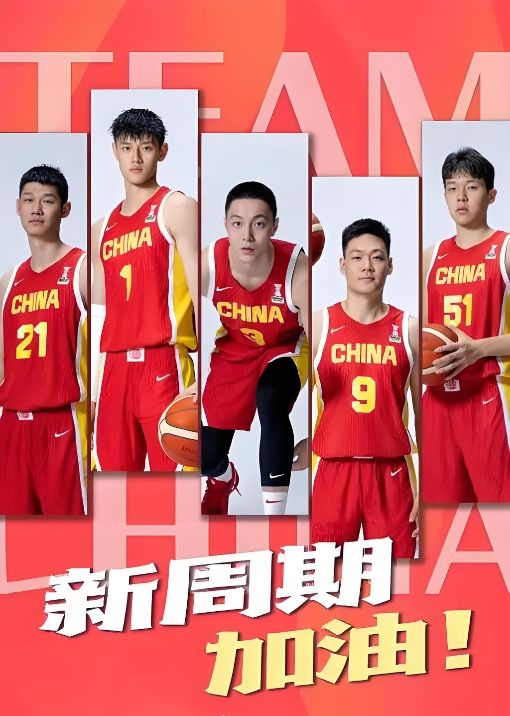 “中国篮球的战略合作，促进产业与科技发展！”的简单介绍